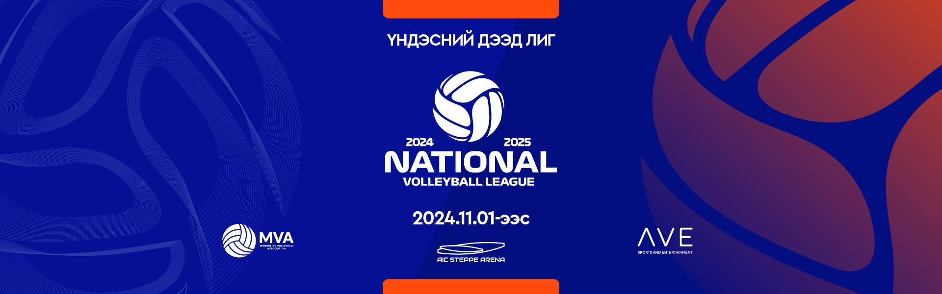 Mongolian National Volleyball League 2024